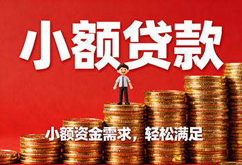 兰州私人上门放款，解您燃眉之急